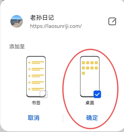 补充说明：选择桌面并确定