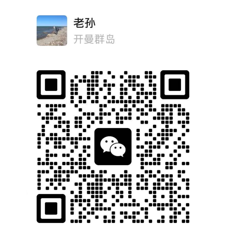 老孙微信二维码